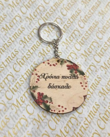 6   α   μπρελοκ δασκαλο (1)